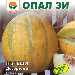 Пъпеши Десертен 5
