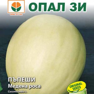 Пъпеши Медена роса