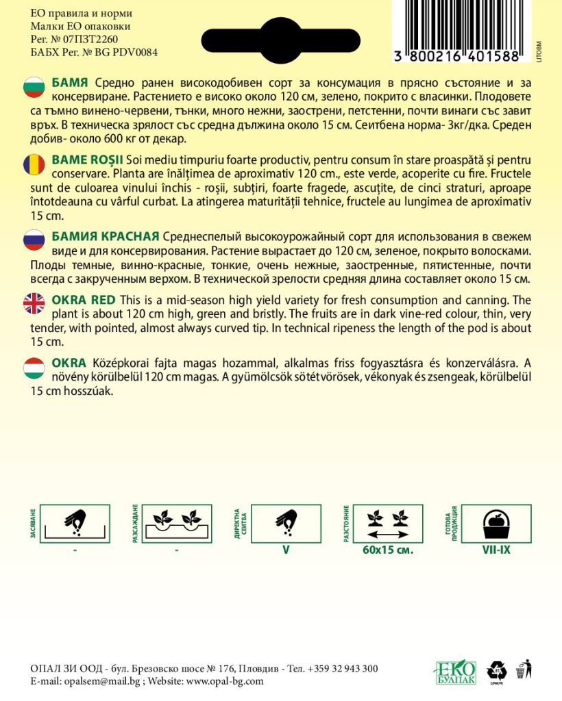Okra czerwona „Lyaskovets”