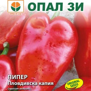 Пипер Пловдивска капия