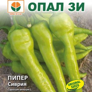 Пипер Сиврия