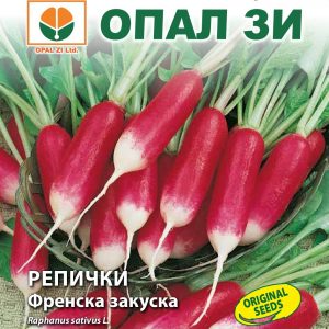 Репички Френска закуска