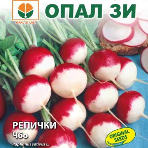 Репички ЧБО