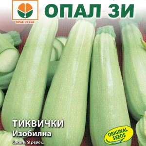 Тиквички Изобилна