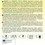 Домати БГ Биволско сърце червено