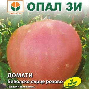 Домати БГ Биволско сърце розово