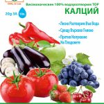 Nawóz — saletra wapniowa