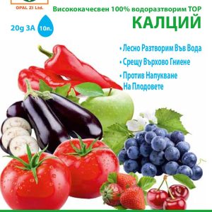 Nawóz — saletra wapniowa