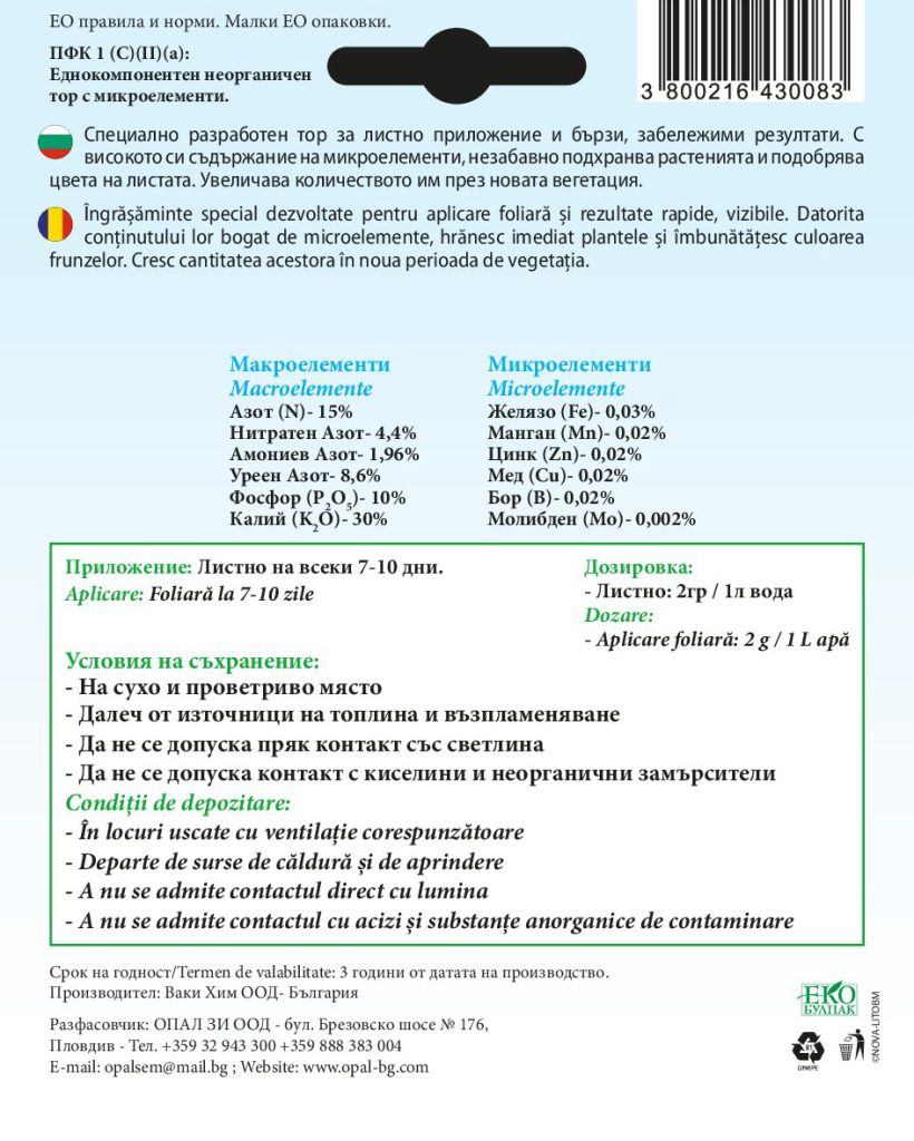 Îngrășământ TOP pentru mușcate