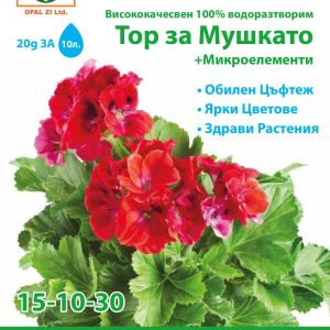 TOP Geranium Fertiliser