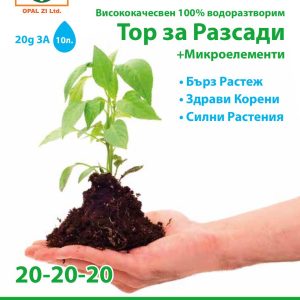 Nawóz TOP do młodych roślin
