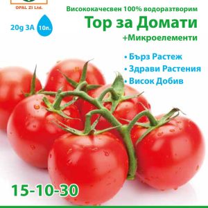 TOP Tomato Fertiliser