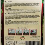 Виола червена (Теменуга)
