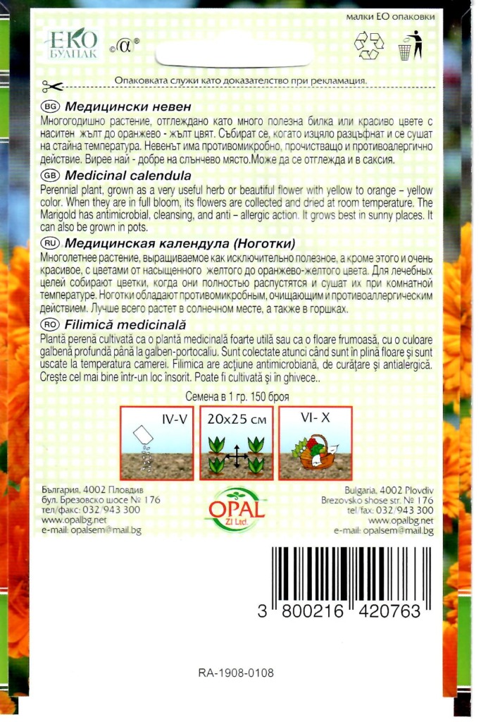 Medicinal Calendula – Edible Flower