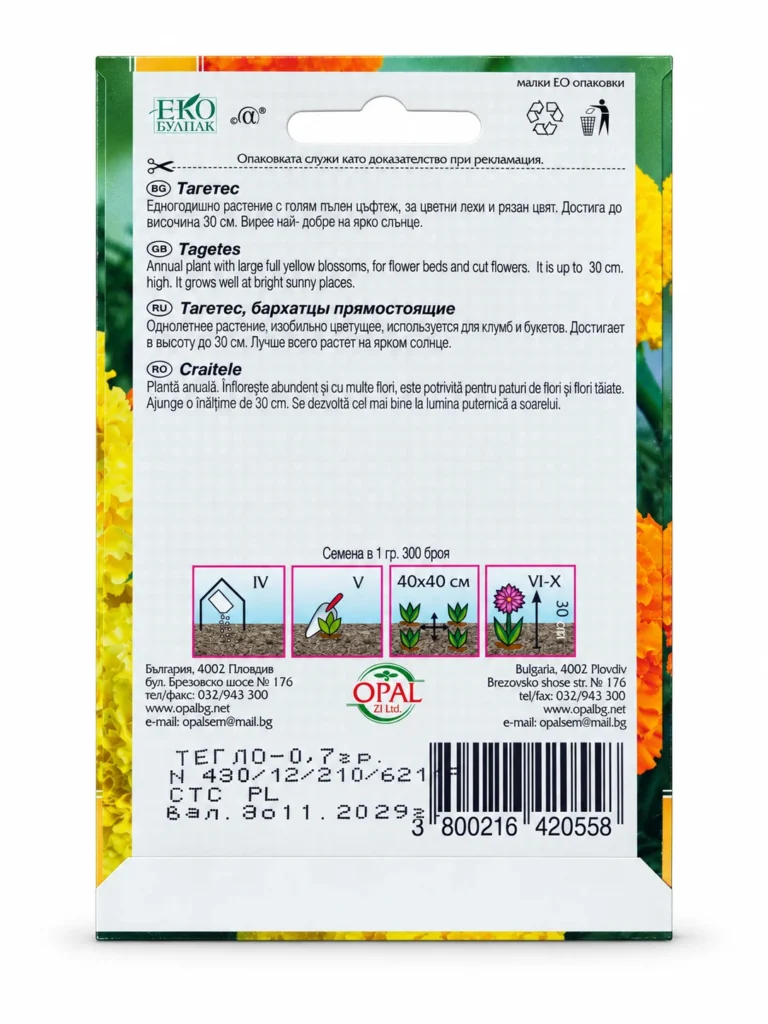 African Marigold Mix