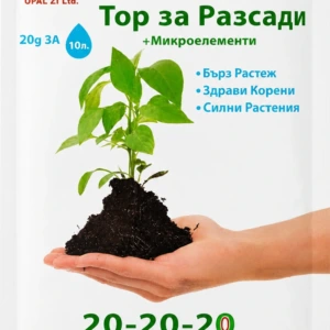 Тор за разсад – лице