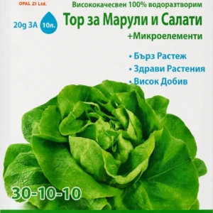 Тор за марули и салати – лице