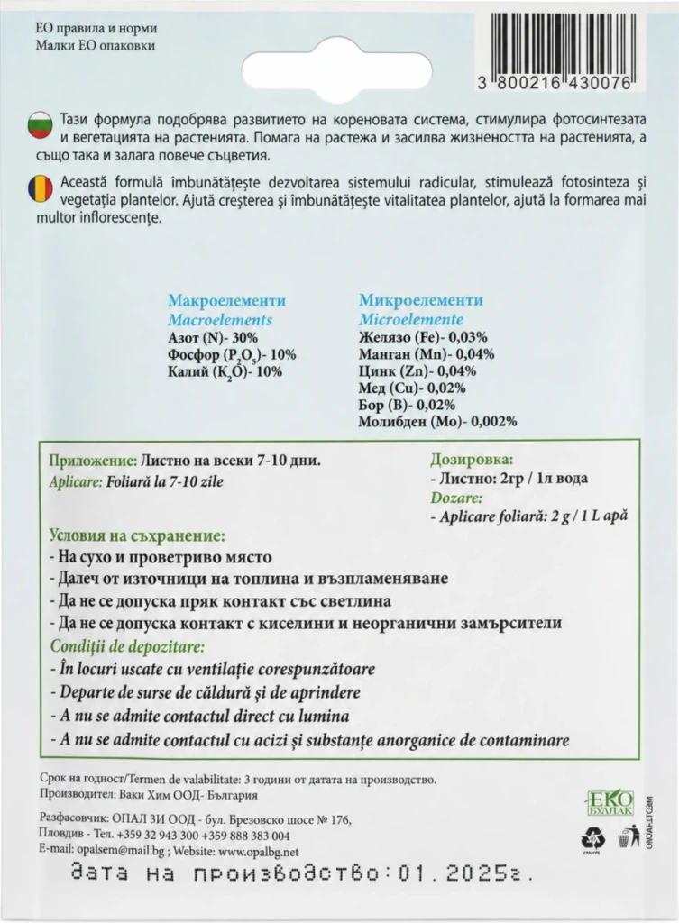 Hnojivo pro bylinky a kořeninové rostliny