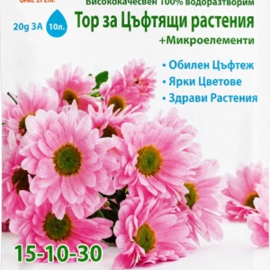 Тор за цъфтящи растения – лице