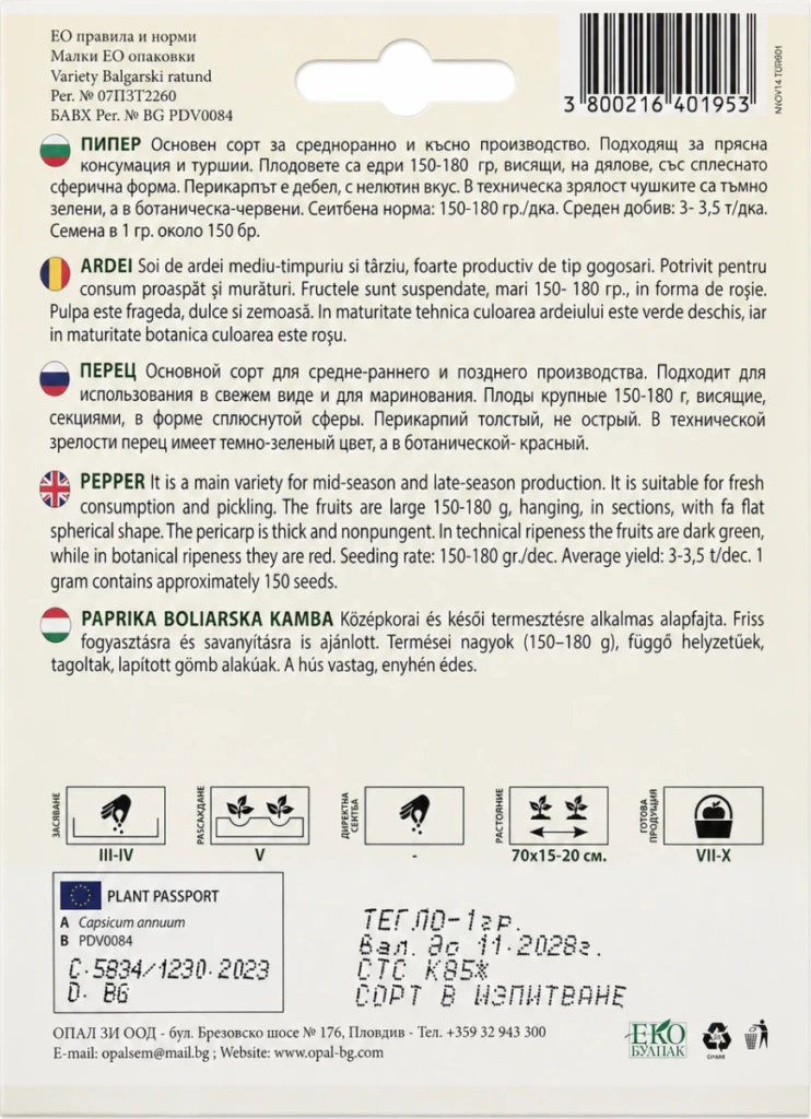Bojarská rajčinová paprika