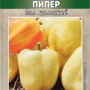 Bílá paprika Kalinkov, typ Dolma