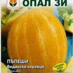 Vidin Hardy Melon