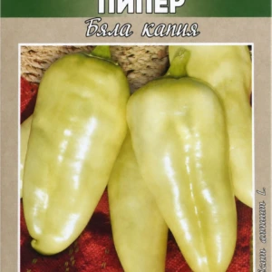 Пипер Бяла капия – лице