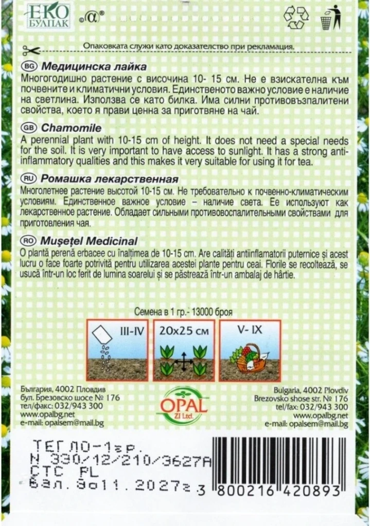 Medicinal chamomile