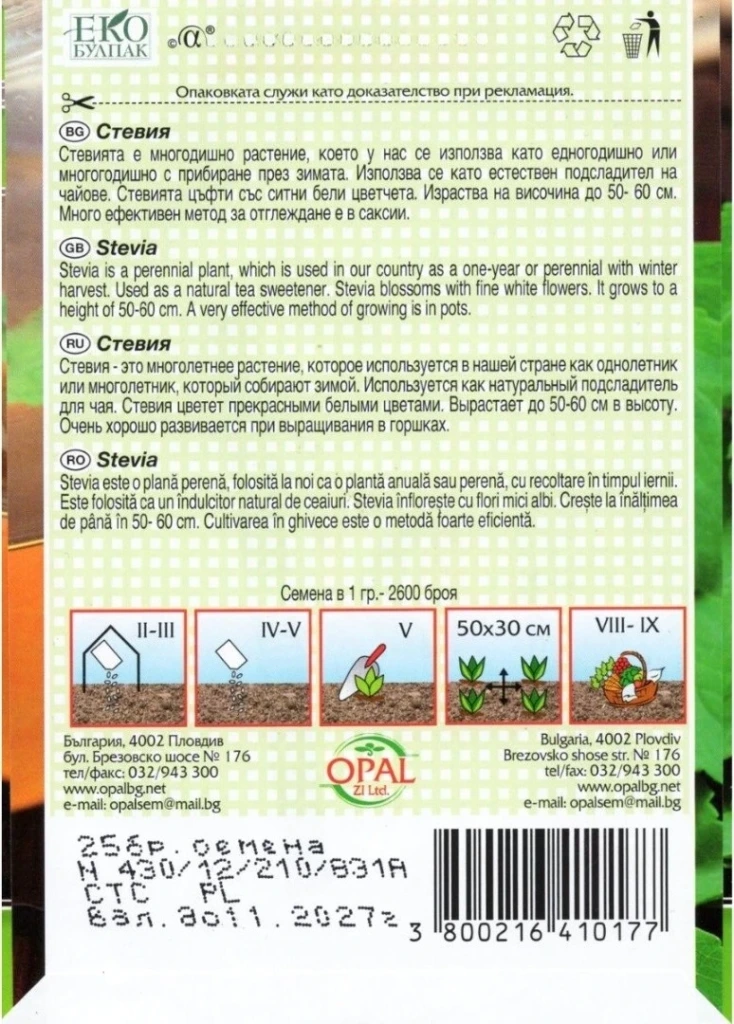 Stevia